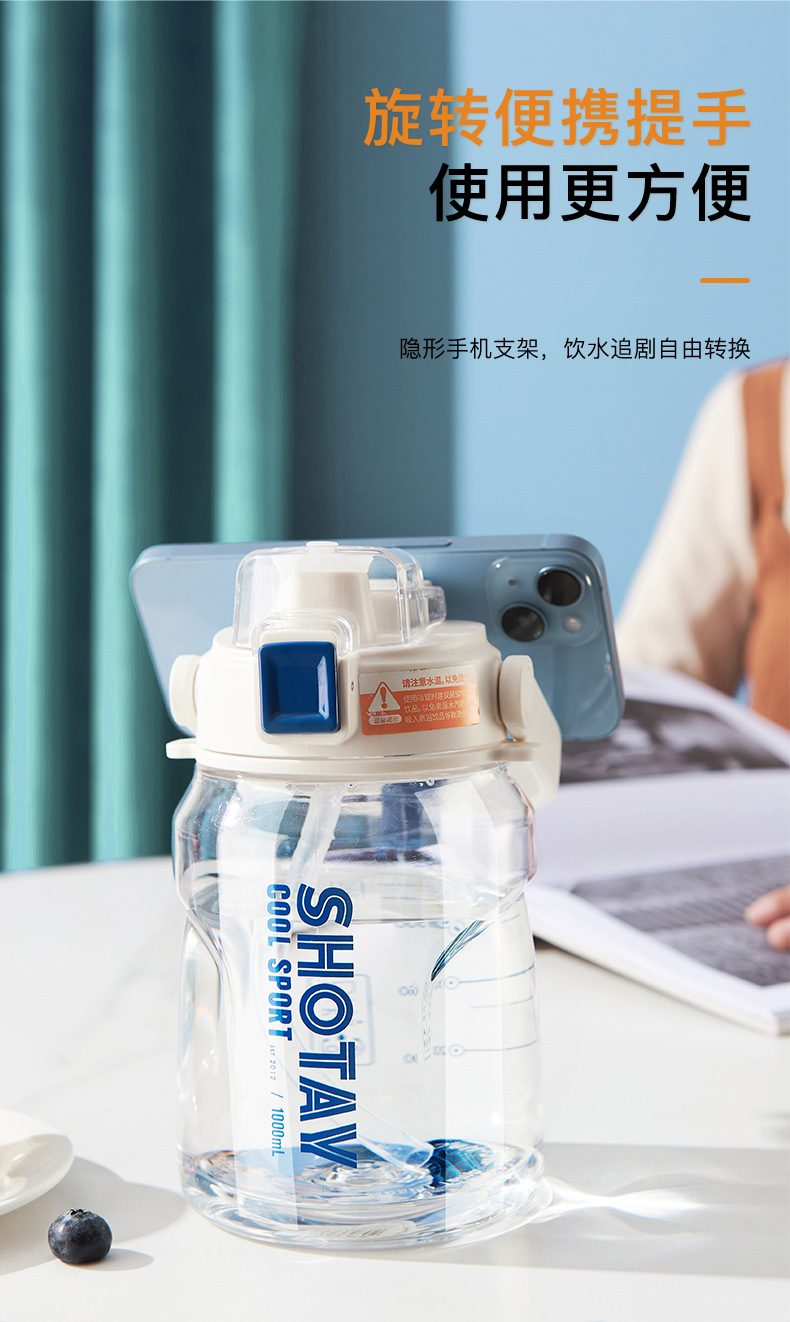 1000ML尚泰大容量双饮塑料杯