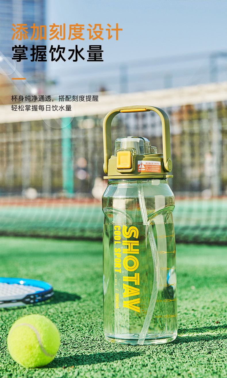 1000ML尚泰大容量双饮塑料杯