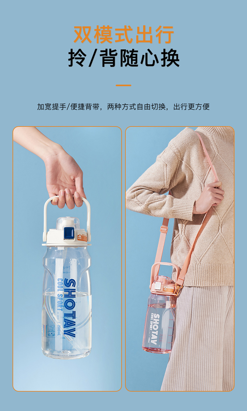 1000ML尚泰大容量双饮塑料杯