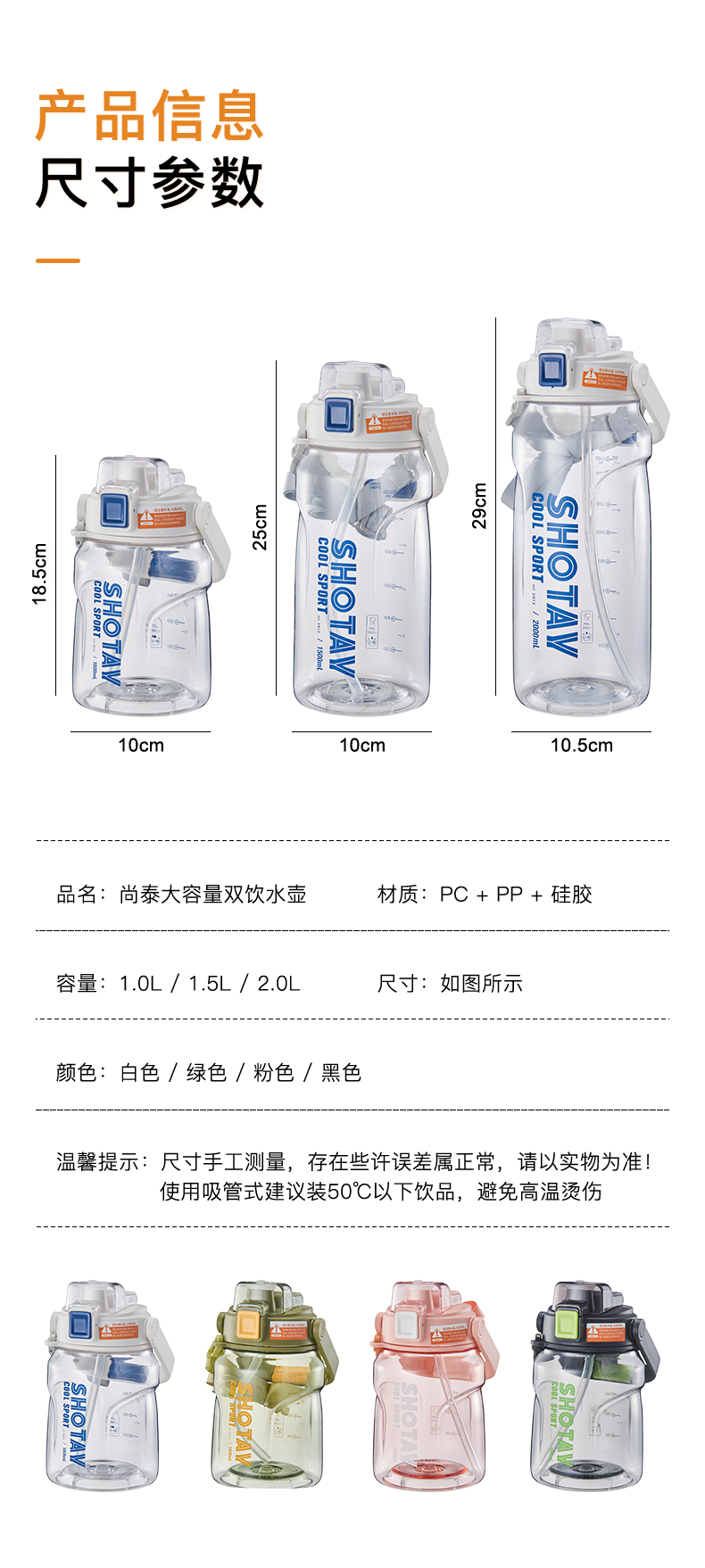 1000ML尚泰大容量双饮塑料杯