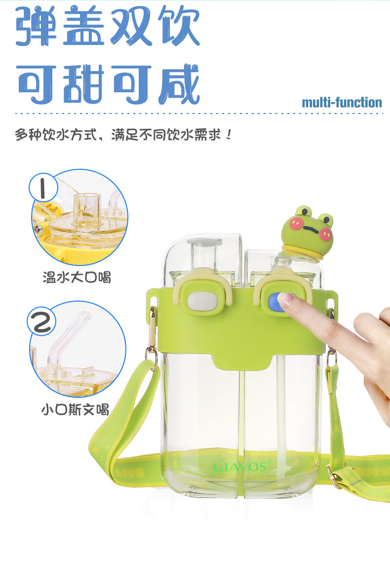 530ML萌仔双饮塑料杯