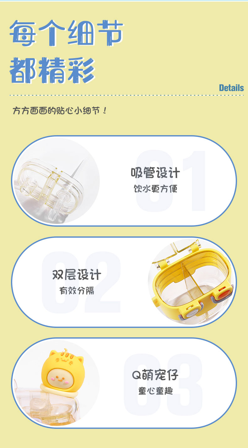 530ML萌仔双饮塑料杯