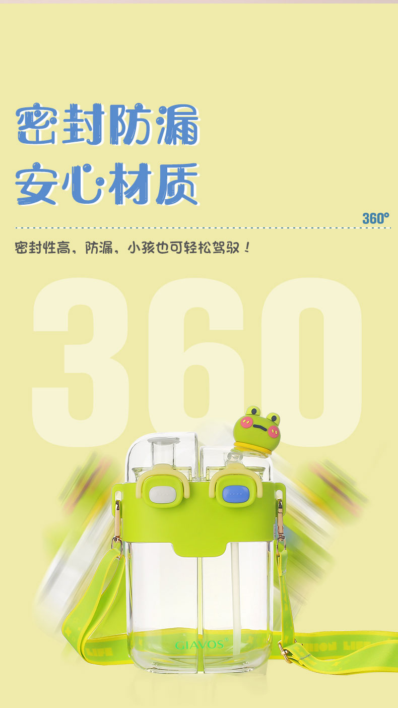 780ML萌仔双饮塑料杯