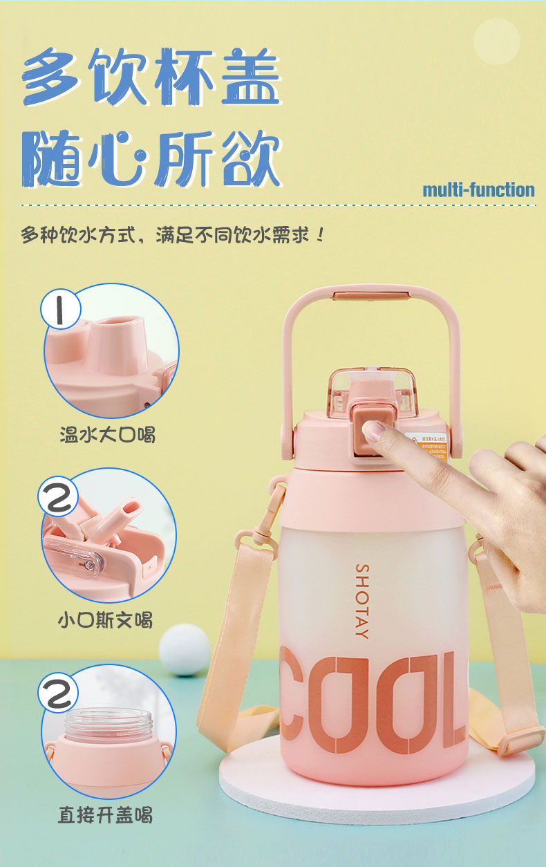 1400ML尚泰双饮磨砂塑料杯