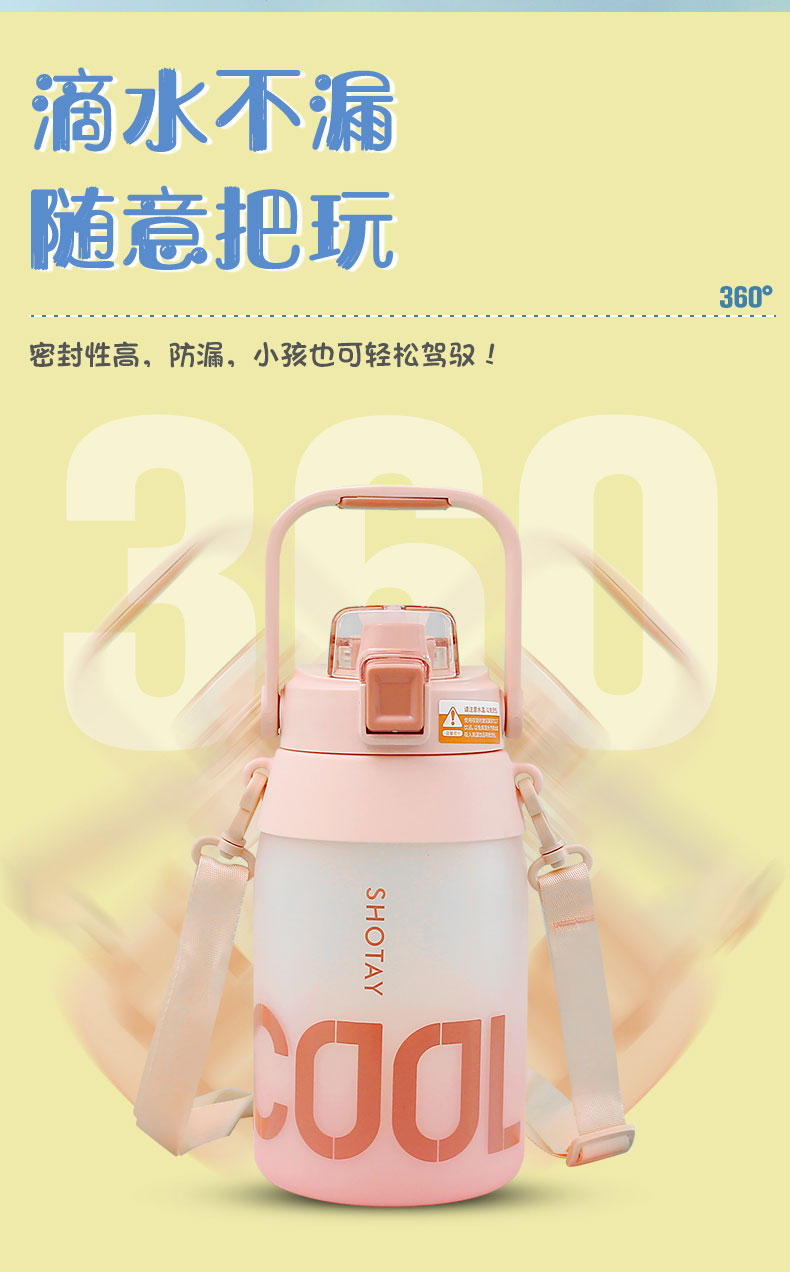 1400ML尚泰双饮磨砂塑料杯