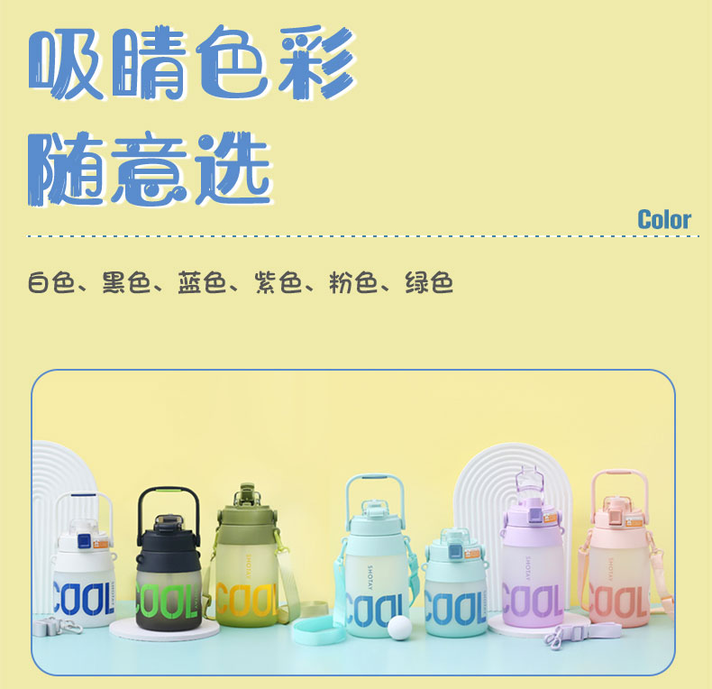 1400ML尚泰双饮磨砂塑料杯