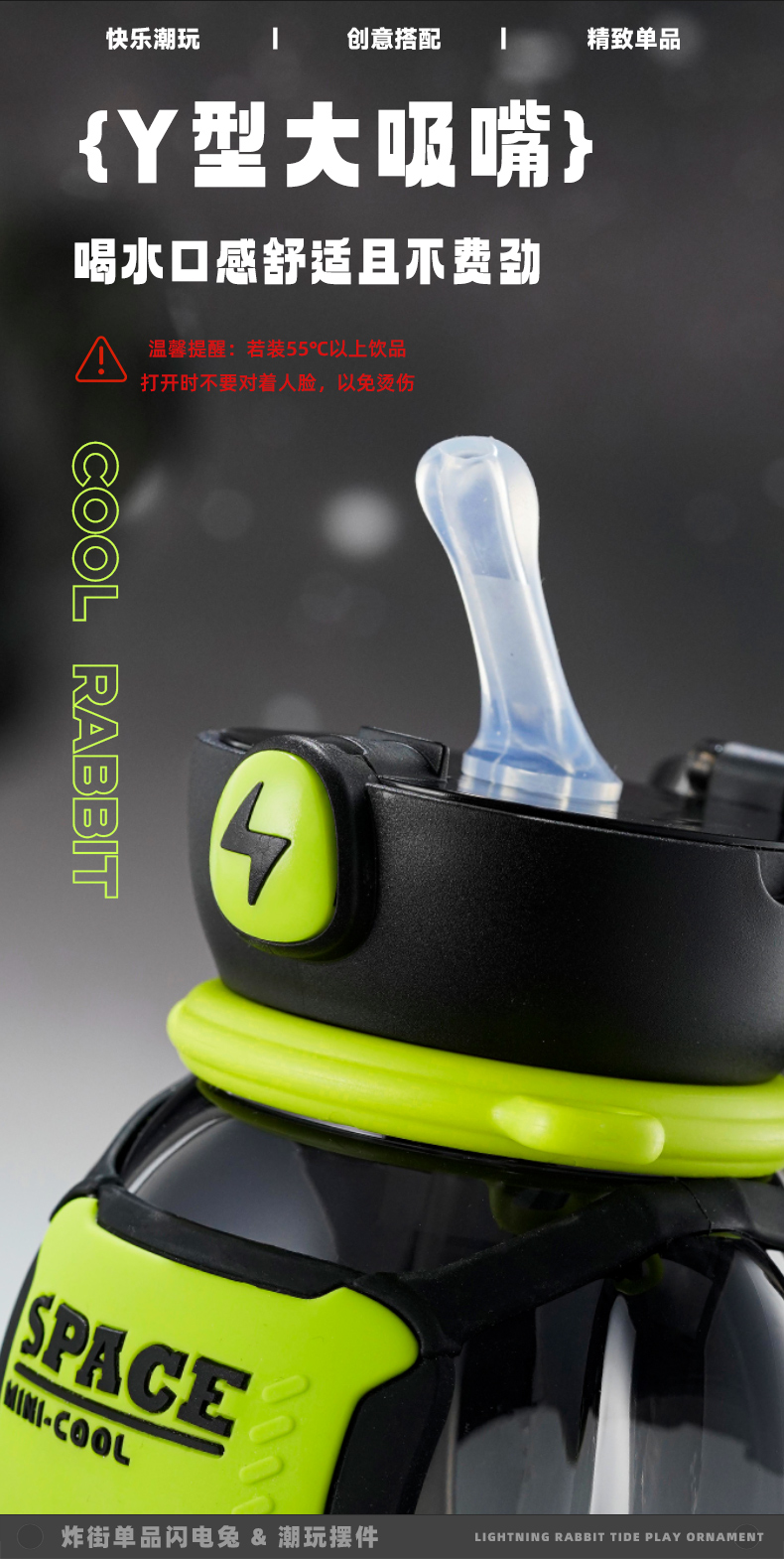 1100ML闪电兔太空塑料杯