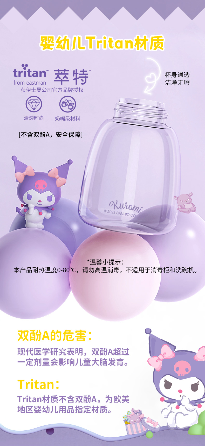 850ML圆墩墩三丽鸥双饮塑料杯