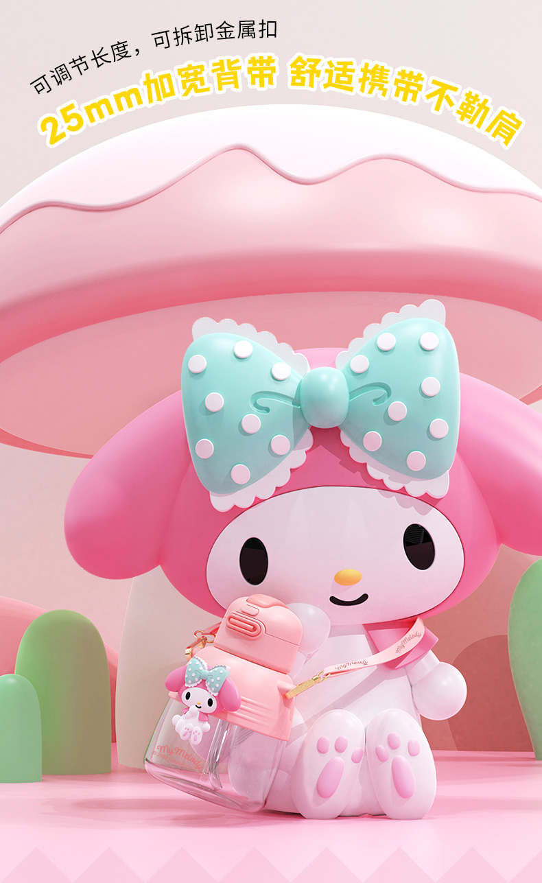 850ML圆墩墩三丽鸥双饮塑料杯