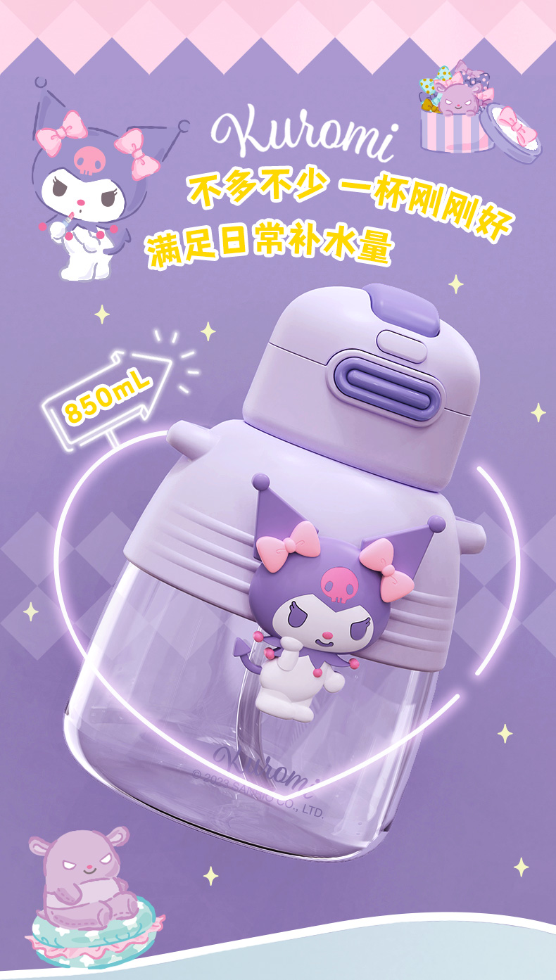 850ML圆墩墩三丽鸥双饮塑料杯