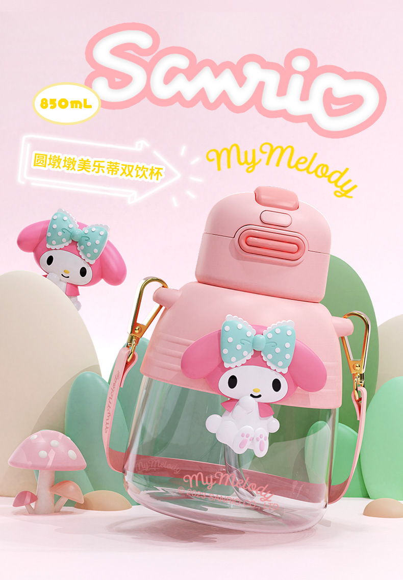 850ML圆墩墩三丽鸥双饮塑料杯