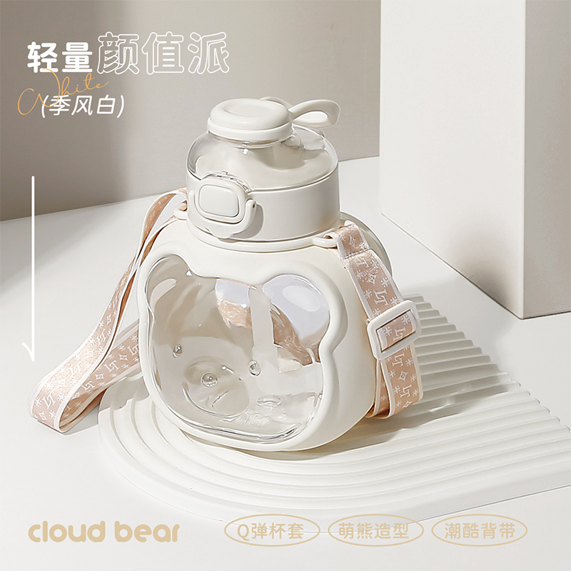 1000ML云朵熊饮水杯