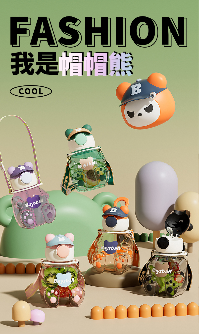 650ML渐变磨砂款帽帽熊塑料杯