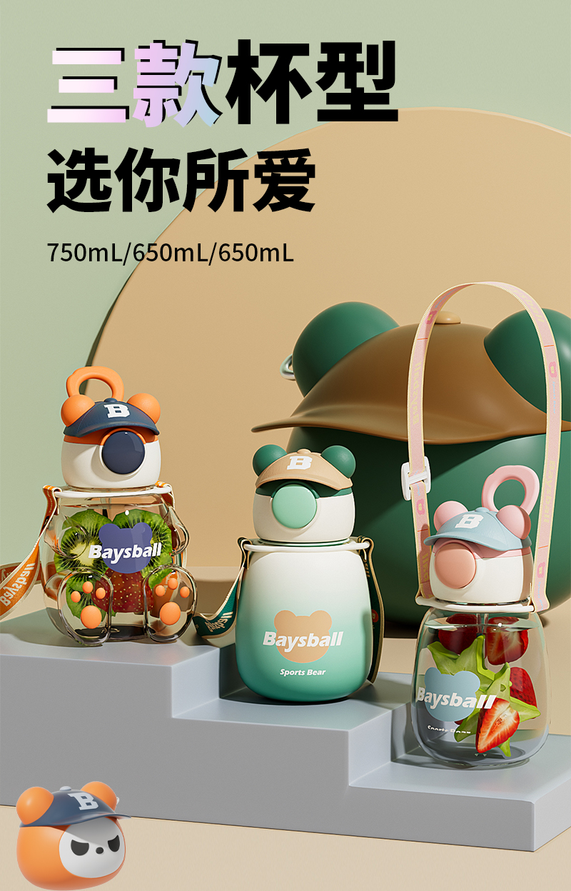 650ML渐变磨砂款帽帽熊塑料杯