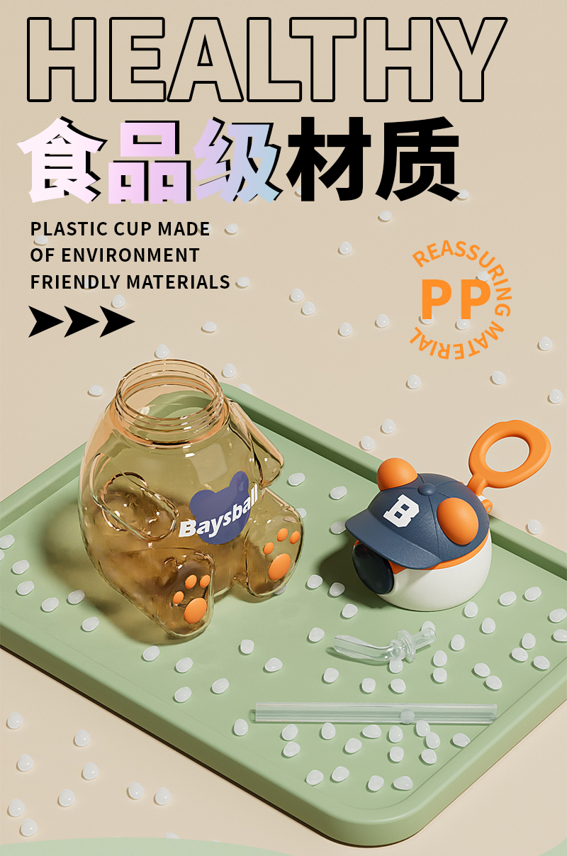 650ML渐变磨砂款帽帽熊塑料杯