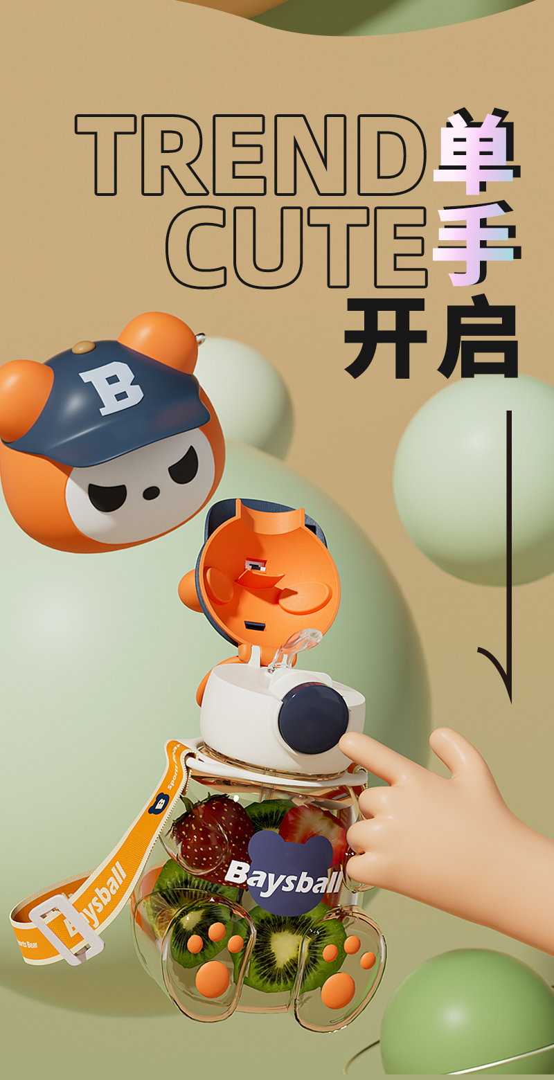 650ML渐变磨砂款帽帽熊塑料杯