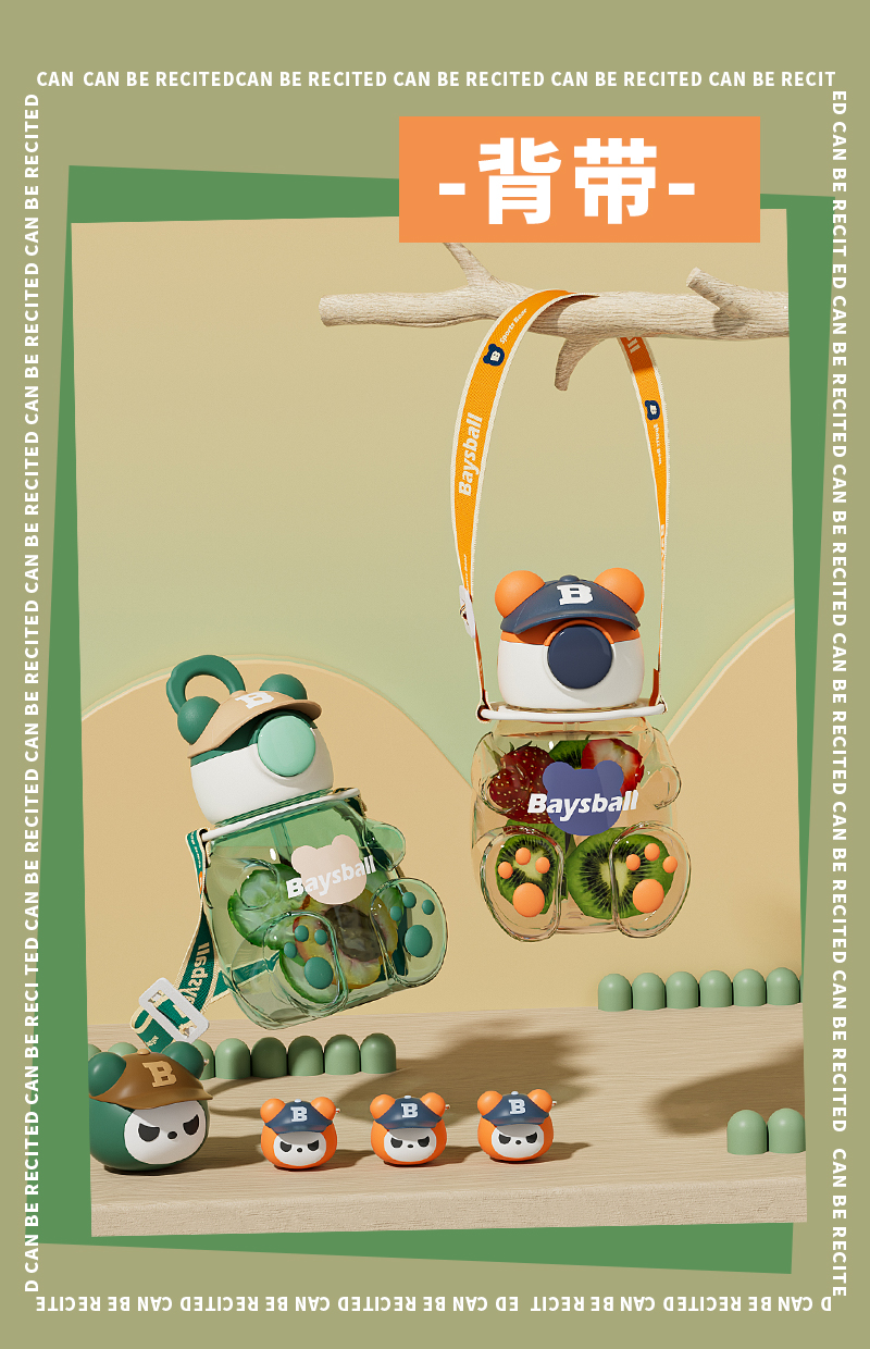 650ML渐变磨砂款帽帽熊塑料杯