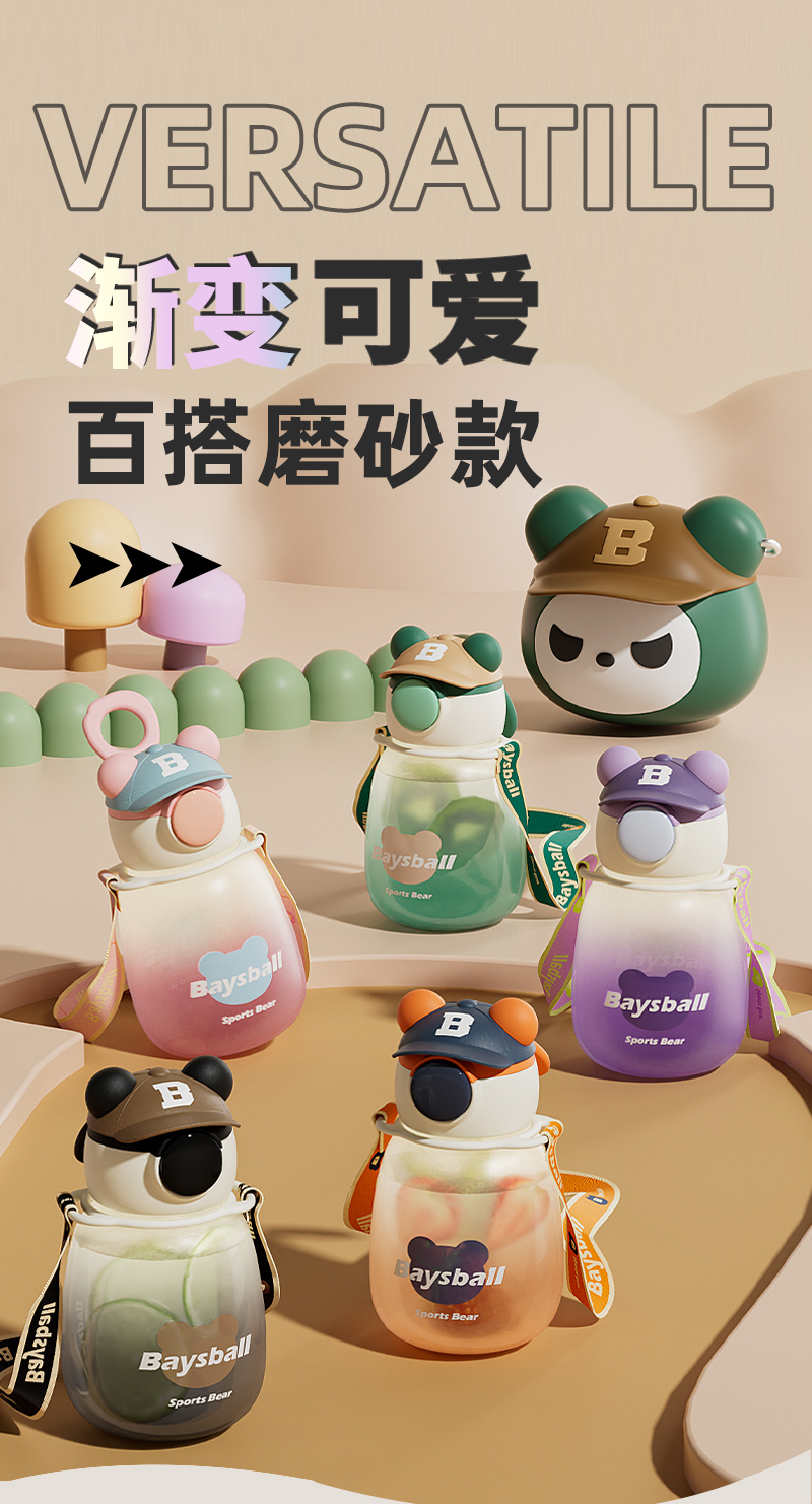 650ML渐变磨砂款帽帽熊塑料杯