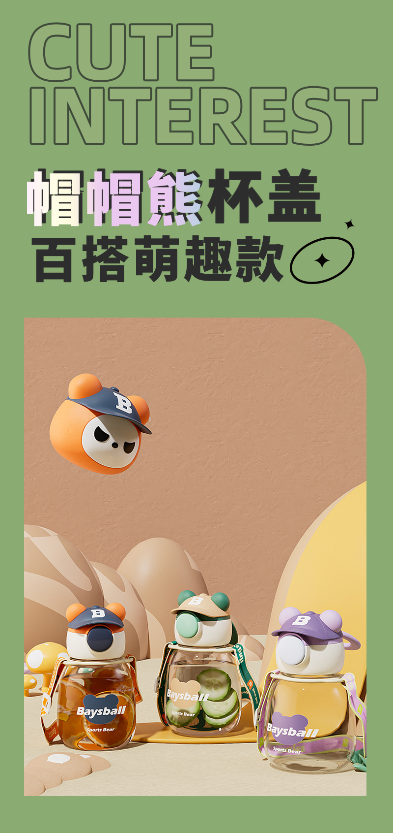 650ML渐变磨砂款帽帽熊塑料杯