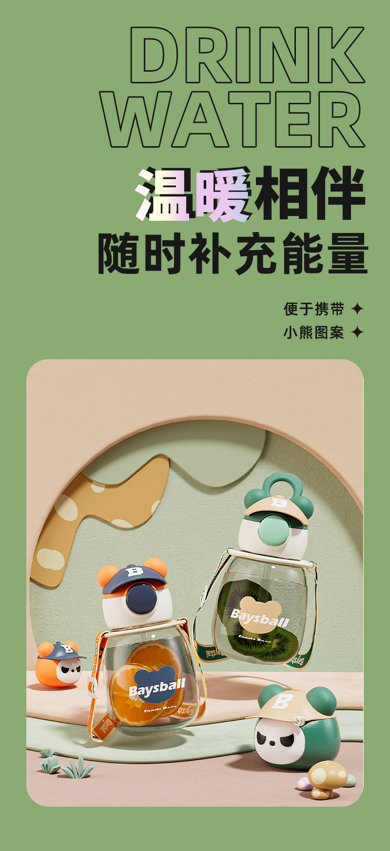 650ML渐变磨砂款帽帽熊塑料杯