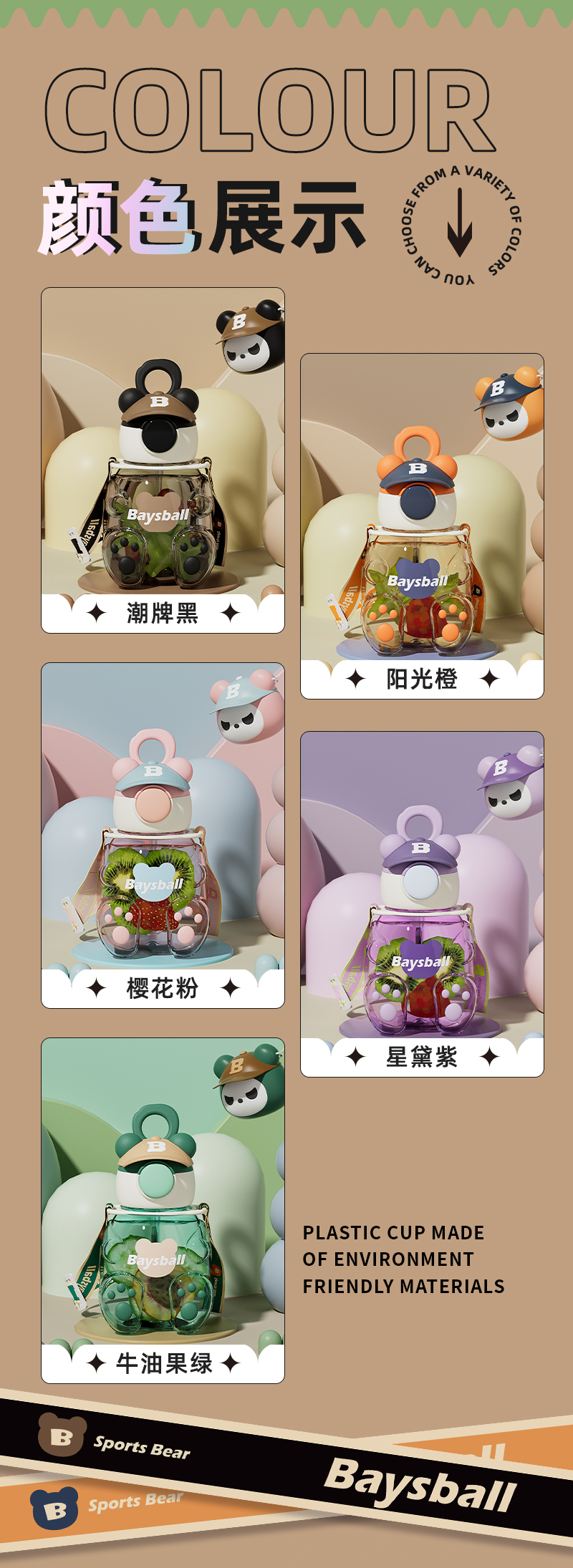 650ML渐变磨砂款帽帽熊塑料杯