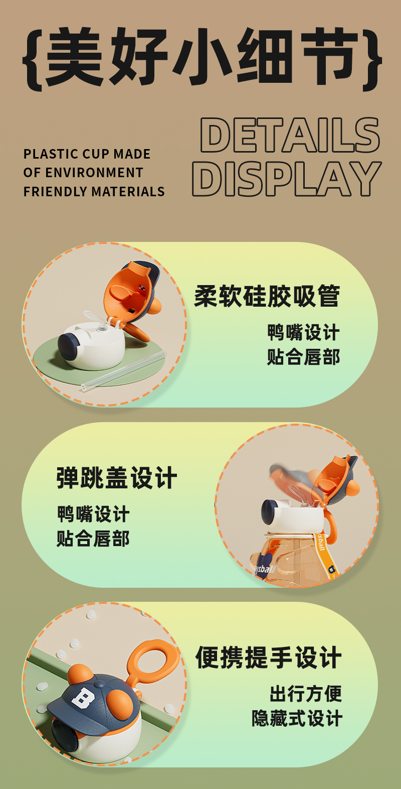 650ML渐变磨砂款帽帽熊塑料杯