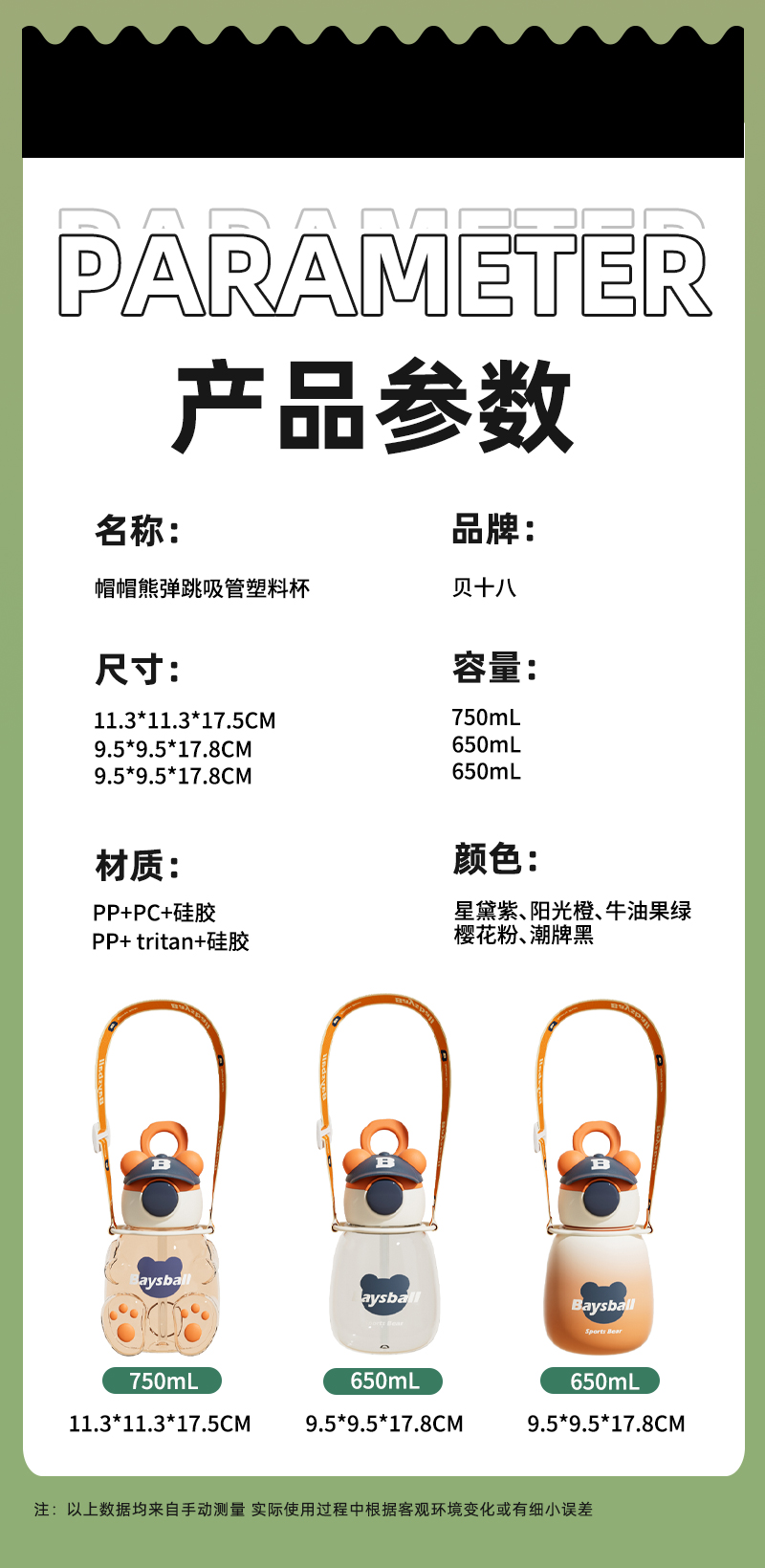 650ML渐变磨砂款帽帽熊塑料杯