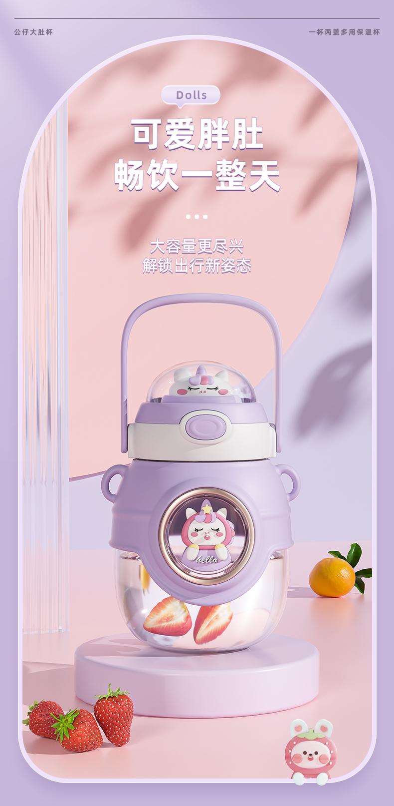 1100ML双公仔塑料大肚杯