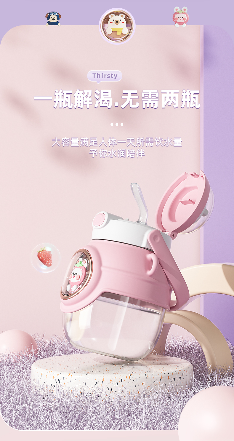 1100ML双公仔塑料大肚杯