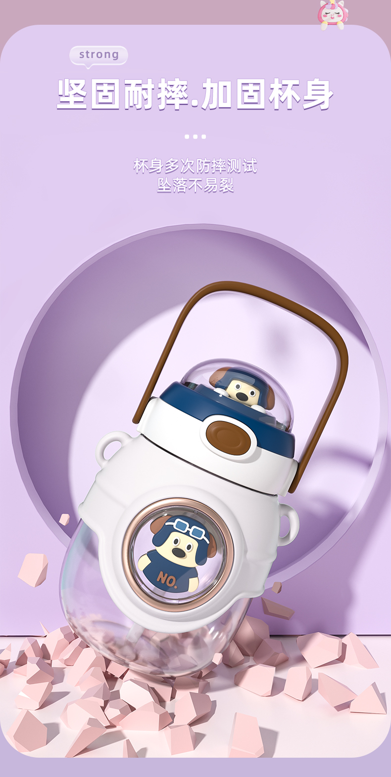 1100ML双公仔塑料大肚杯