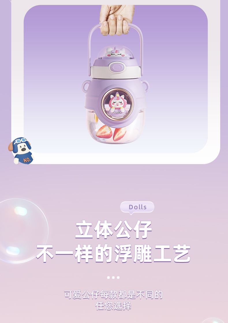 1100ML双公仔塑料大肚杯