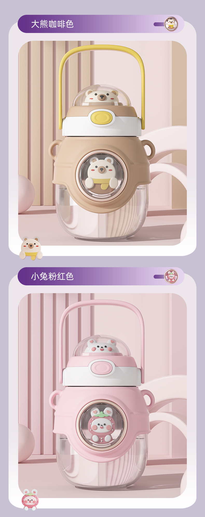 1100ML双公仔塑料大肚杯