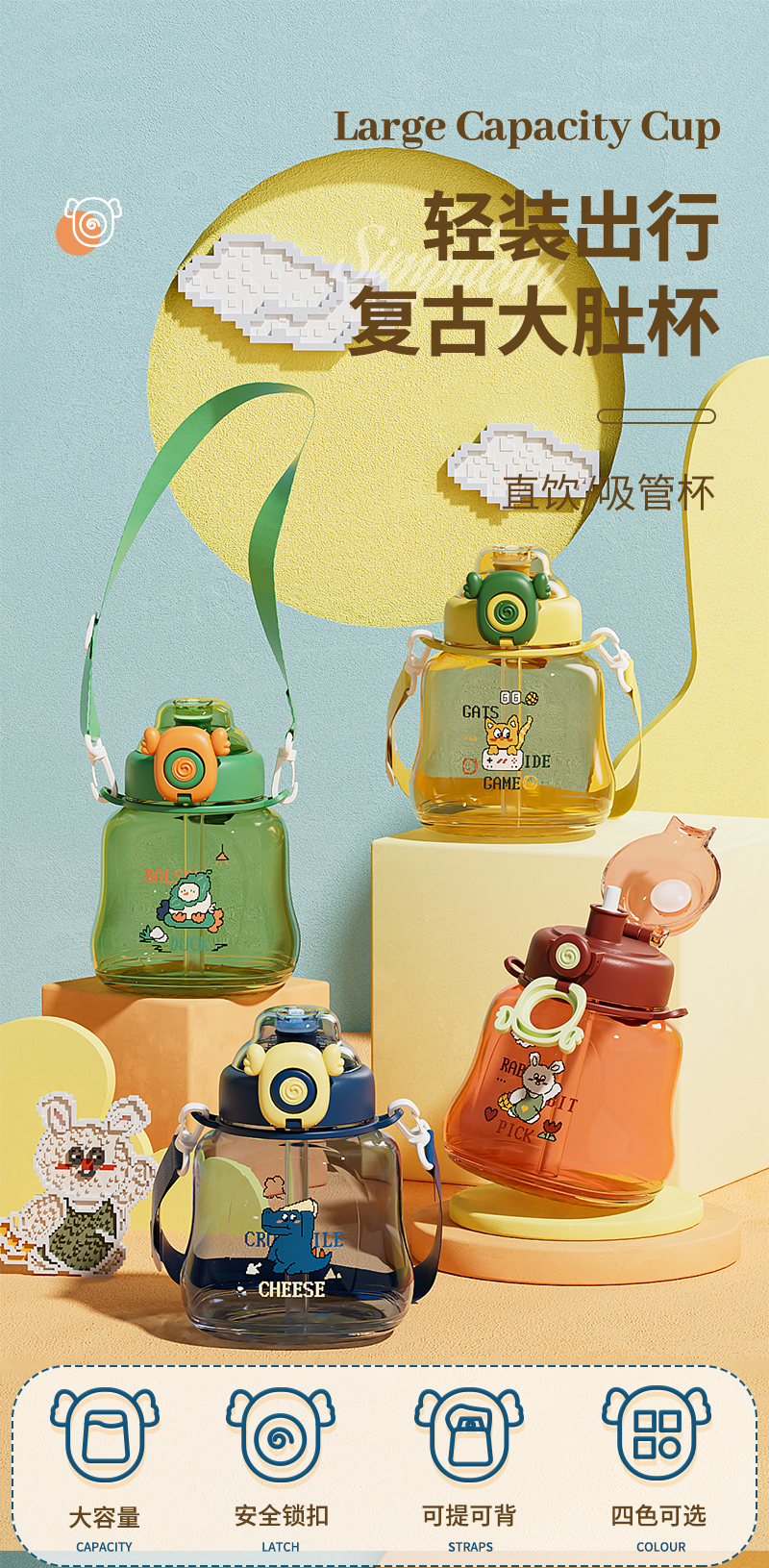 1000ML方糖翼宝宝塑料杯