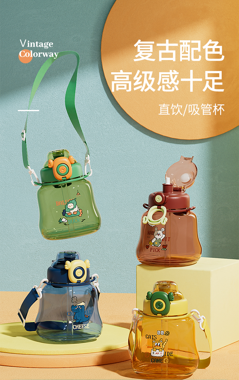 1000ML方糖翼宝宝塑料杯