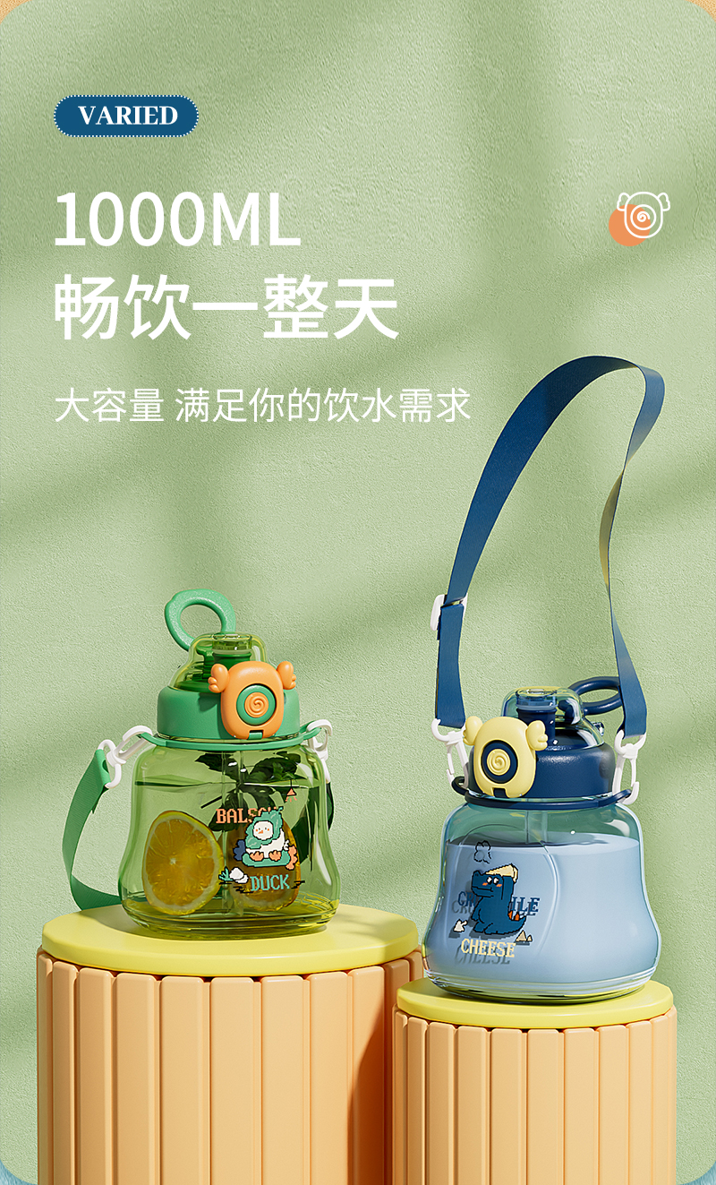 1000ML方糖翼宝宝塑料杯