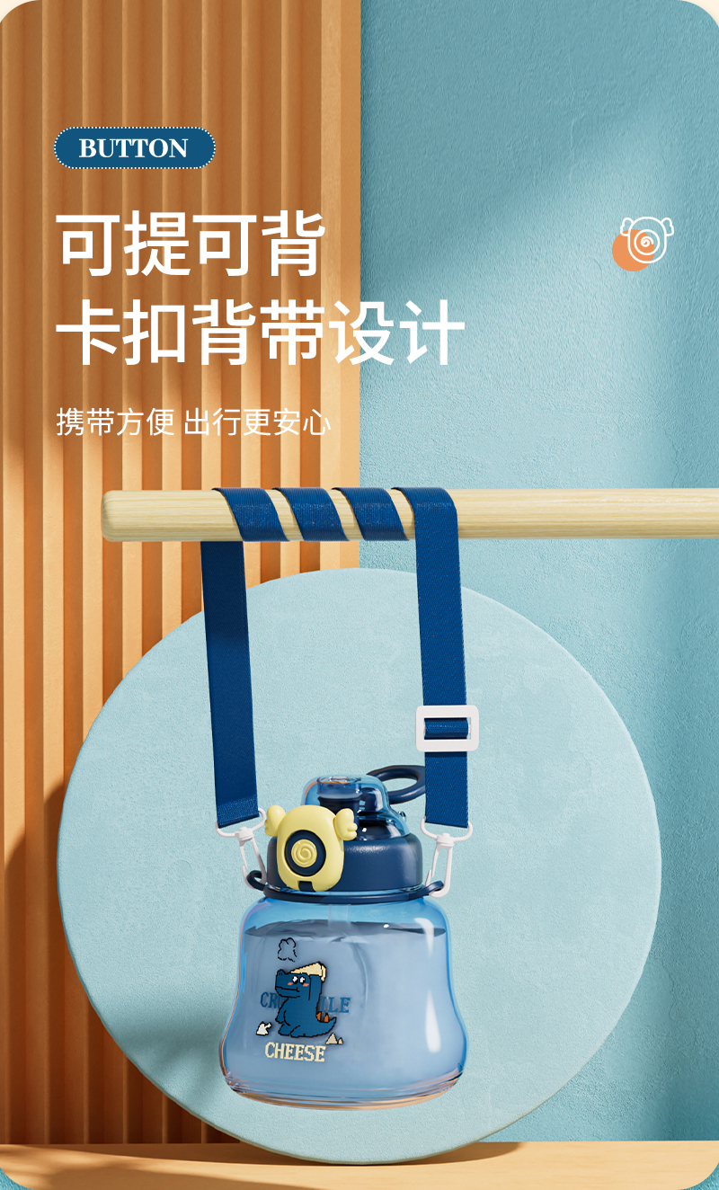 1000ML方糖翼宝宝塑料杯