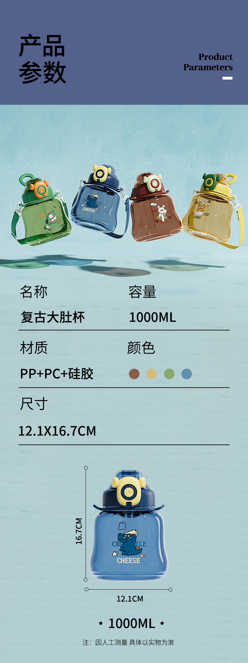 1000ML方糖翼宝宝塑料杯