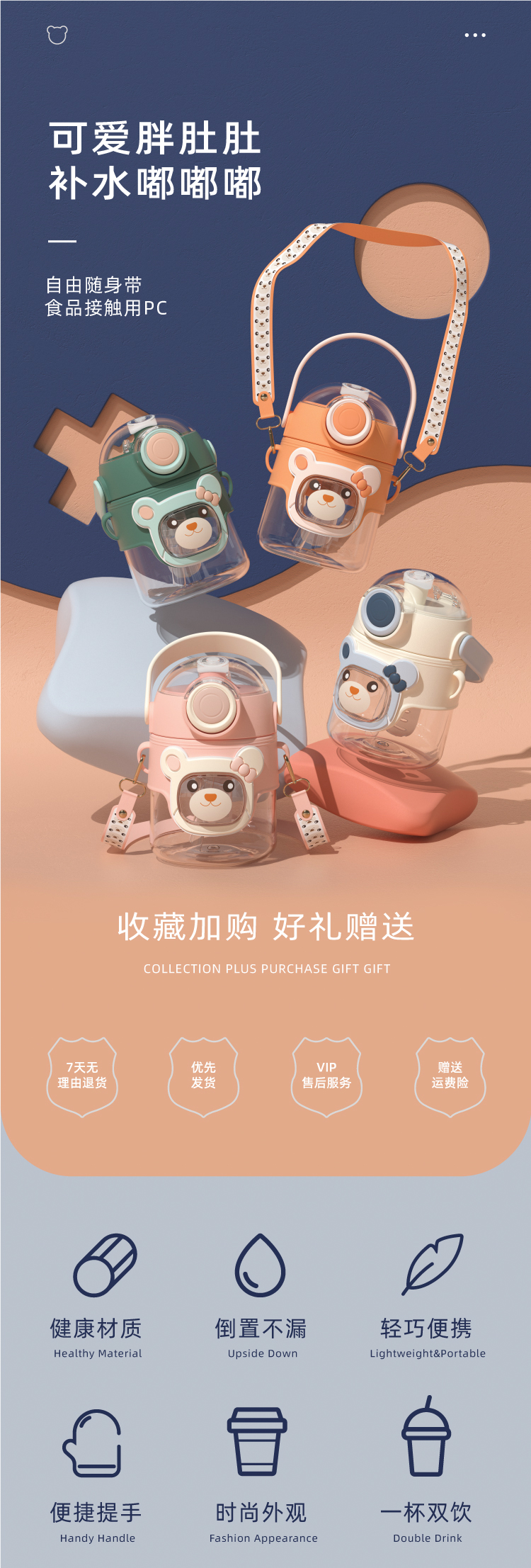 800ML萌萌熊茶仓塑料杯