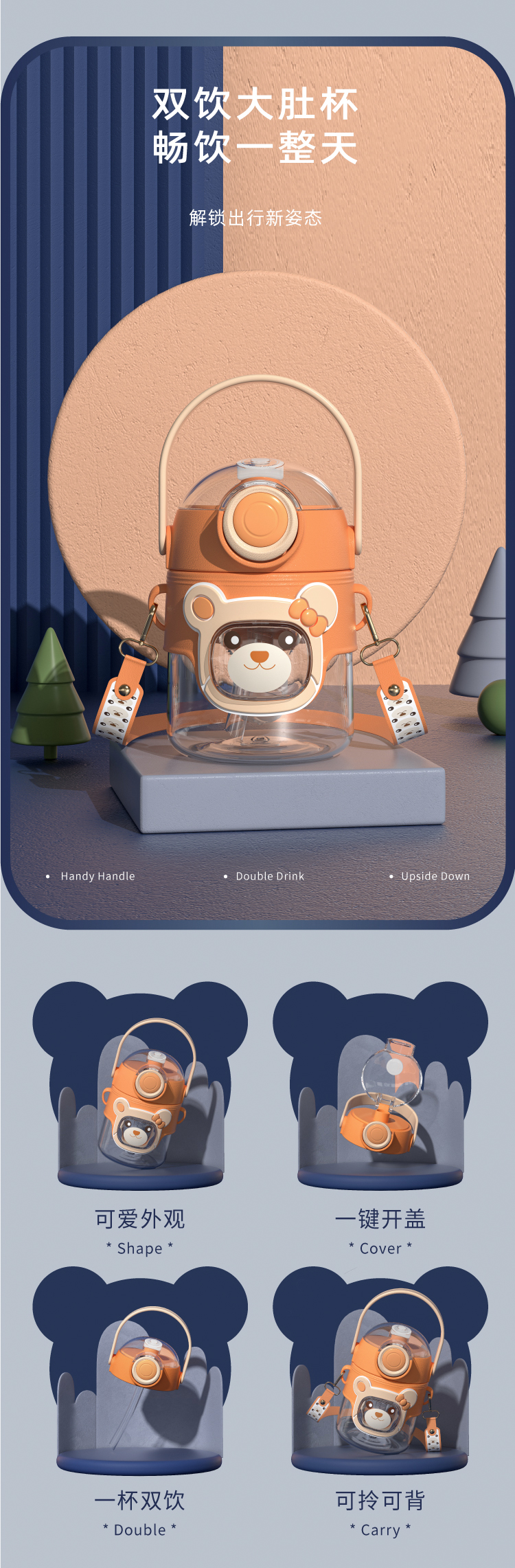 800ML萌萌熊茶仓塑料杯