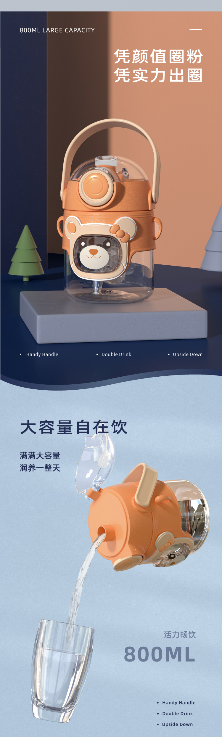 800ML萌萌熊茶仓塑料杯