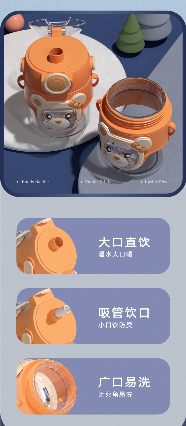 800ML萌萌熊茶仓塑料杯