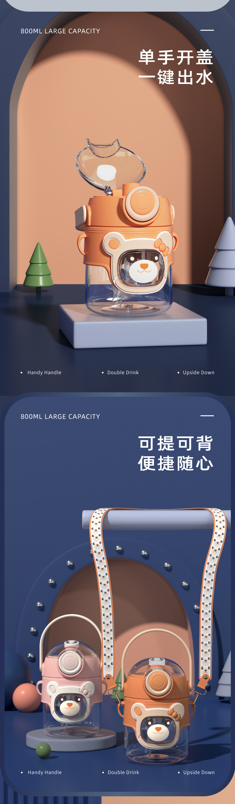 800ML萌萌熊茶仓塑料杯