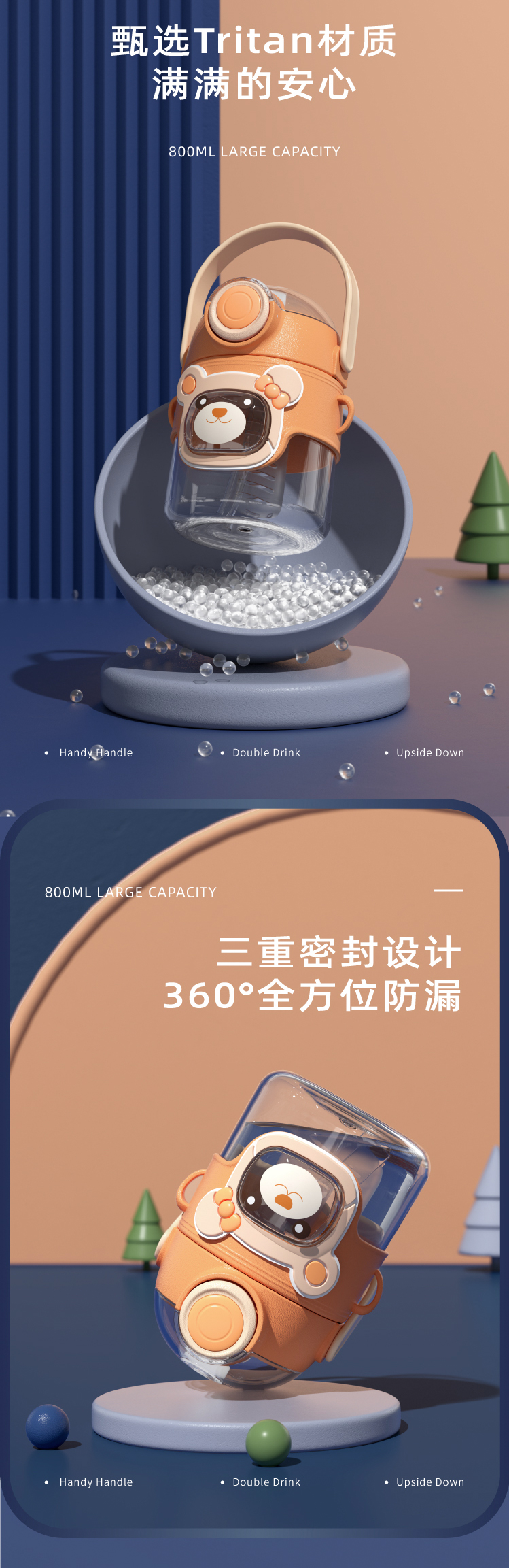 800ML萌萌熊茶仓塑料杯