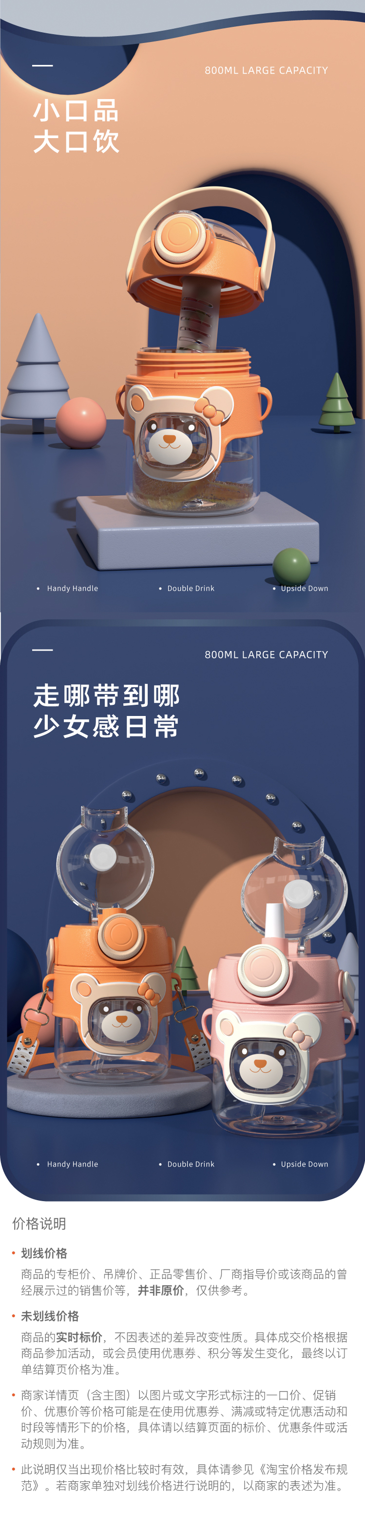 800ML萌萌熊茶仓塑料杯