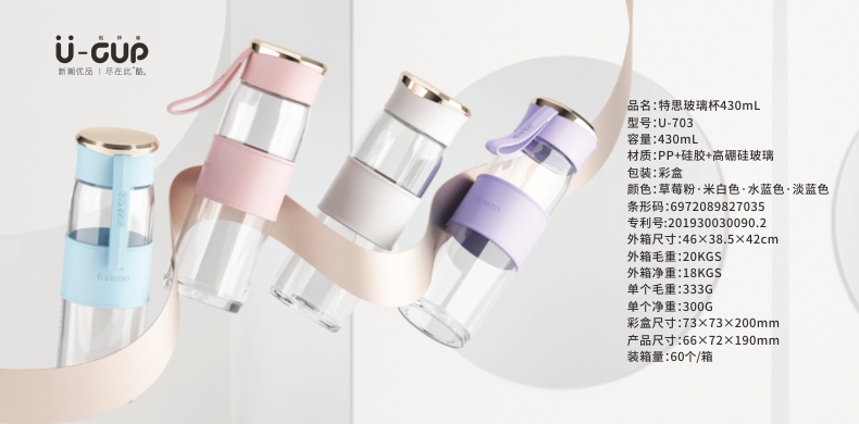 430ML特思玻璃杯