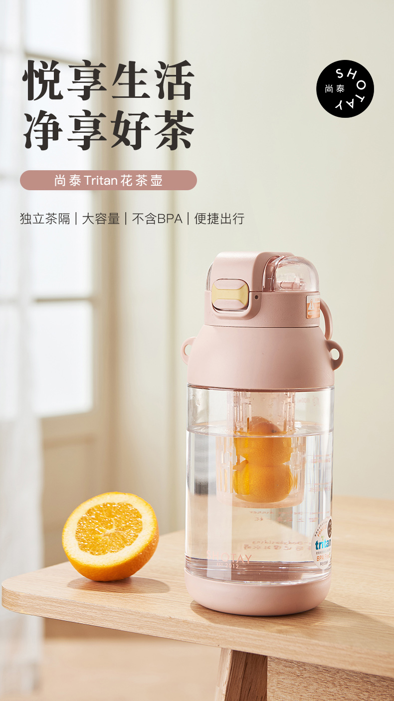 1400ML尚泰花茶塑料杯