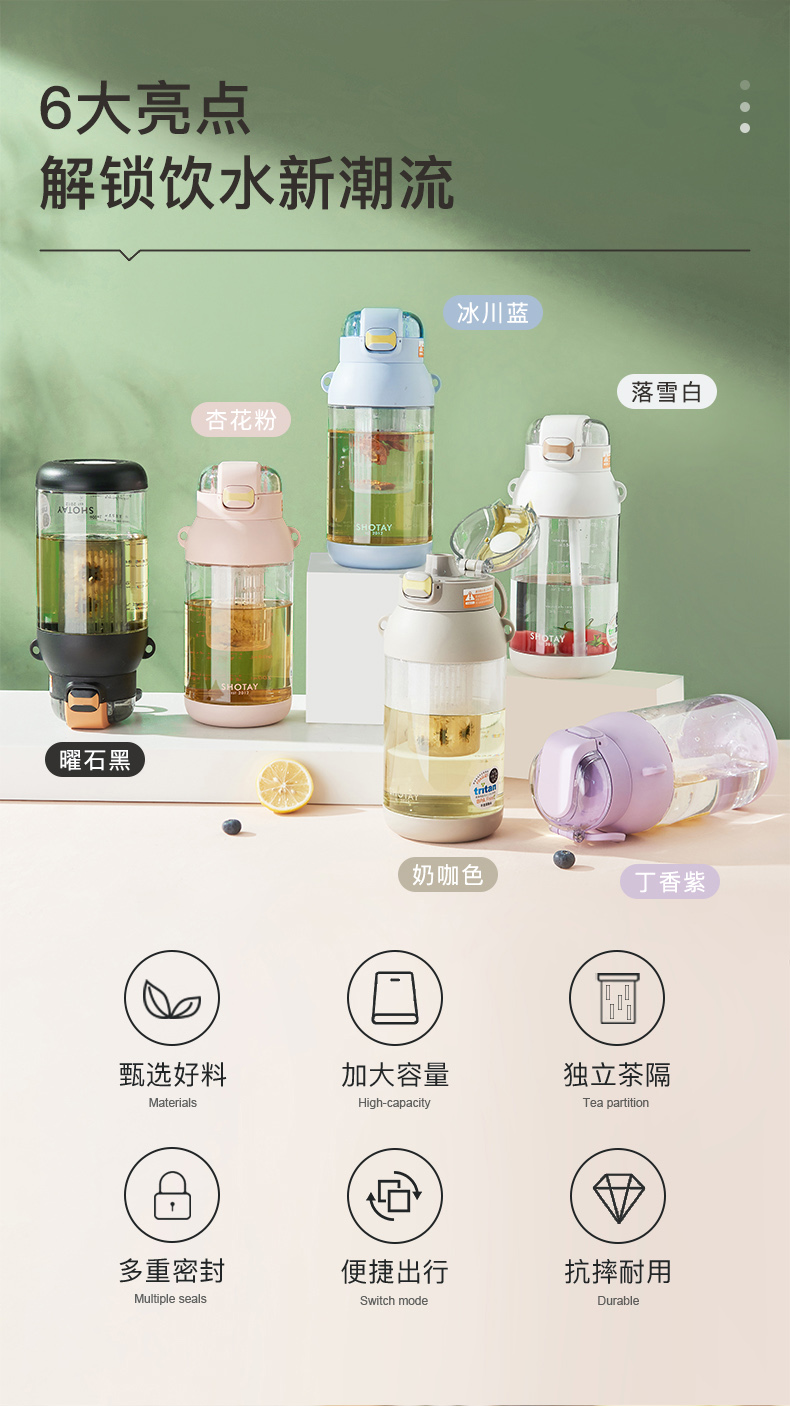 1400ML尚泰花茶塑料杯