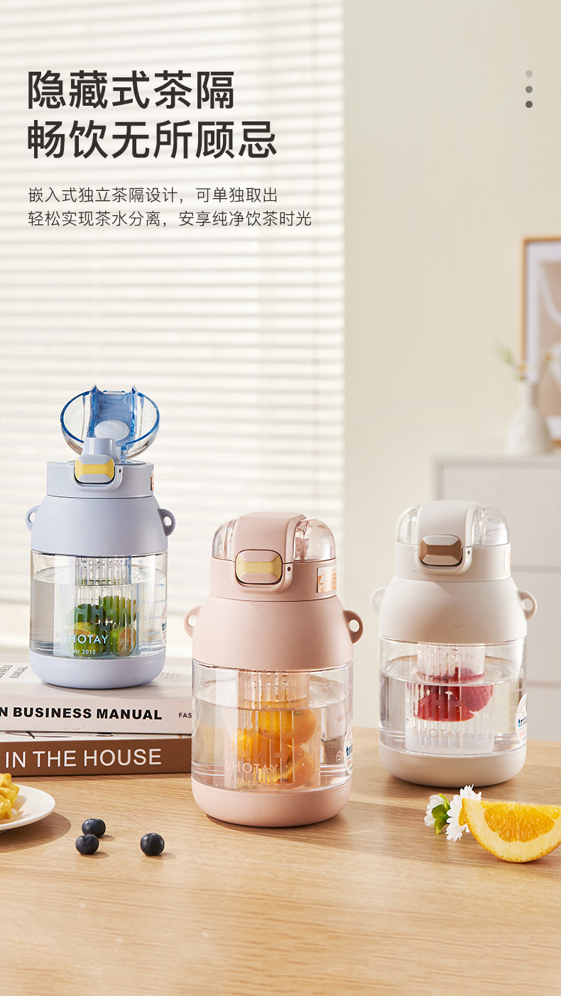 1400ML尚泰花茶塑料杯