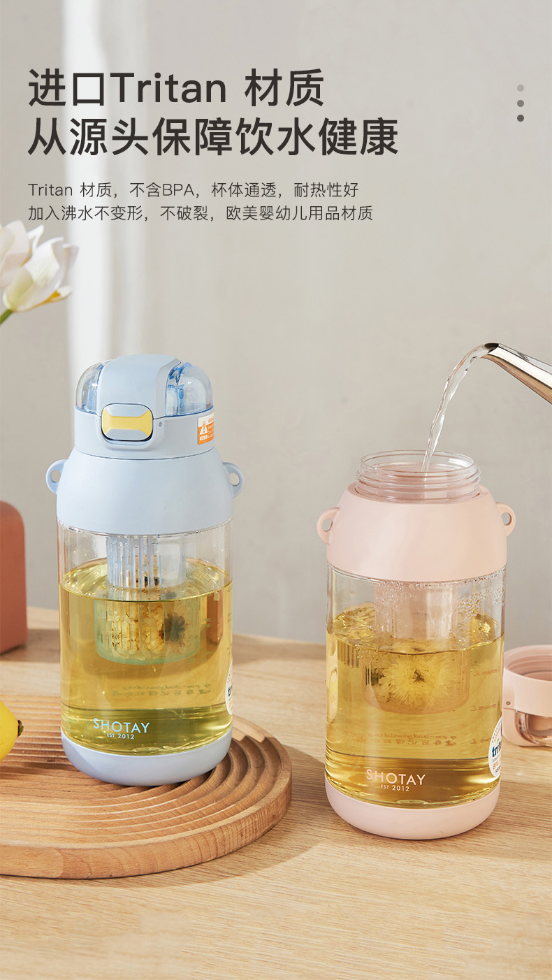 1400ML尚泰花茶塑料杯