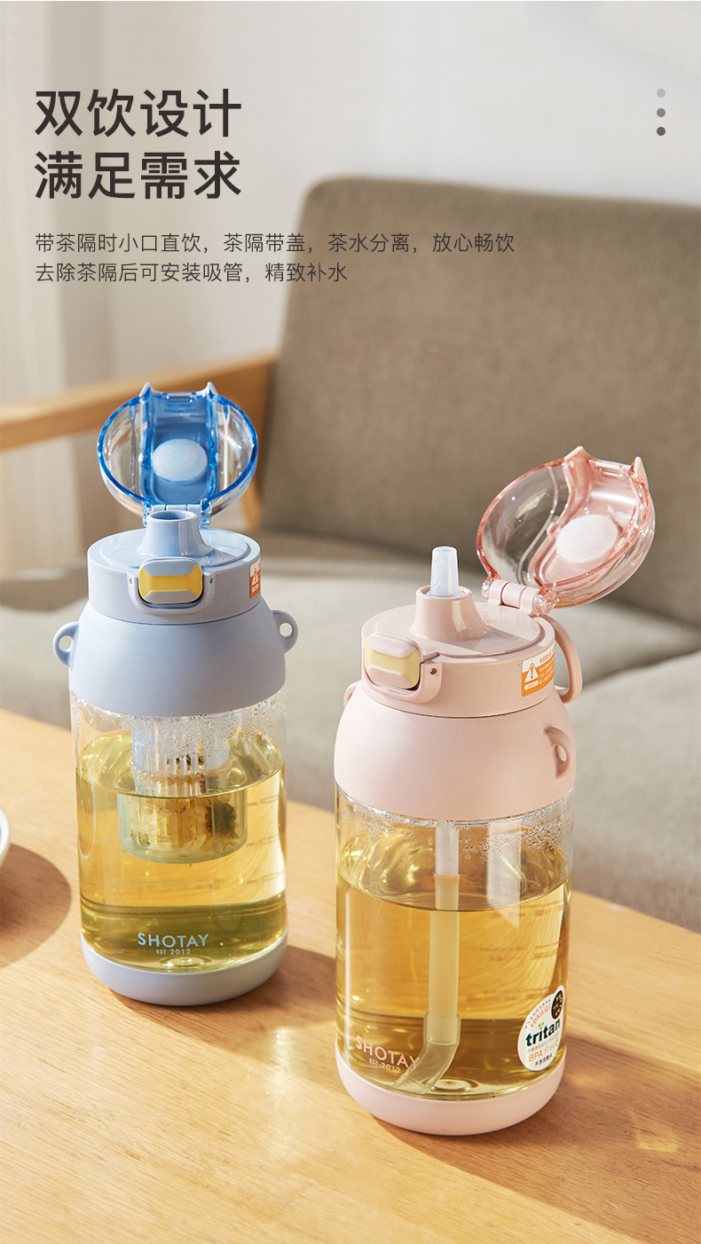 1400ML尚泰花茶塑料杯